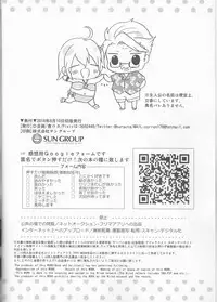 Natsu da!! Mizugi da! 18-kin da!!