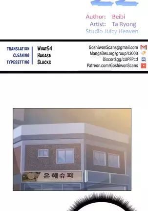 Eunhye's Supermarket Ch.26/?