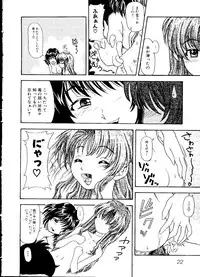 [doujinshi anthology] Sensei to Issho (Onegai Teacher, Gunparade March)