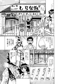 [Makibe Kataru] Makakanzenseki