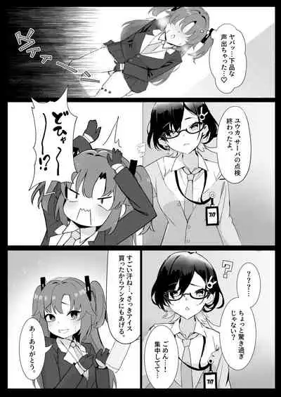 Seminar Kaikei wa Ecchi ga Shitai