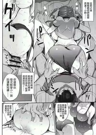 [Otome kibun (sanshokuamido. ) ] Gakko de seishun! 1 - 17 + Bangai