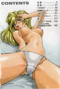 [Mitarashi Kousei] Motto Naka ni Motto Fukaku Kyou Ai - Fanatic Love