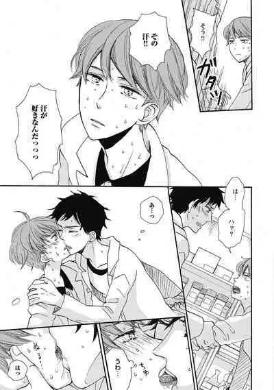 Bishonure Hatsutaiken