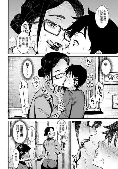 [Baksheesh AT] Private Lesson (ANGEL Club 2022-02) [Chinese] [Digital]