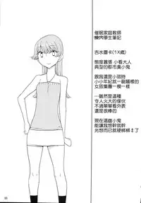 (C87) [Semimogura (Yoshiie)] Saimin Katei-kyoushi no Inkou [Chinese] [千易夏河崎個人漢化]