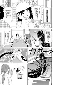 [Chiba Tetsutarou] Mushi Asobi Oyako Koubi [Digital]