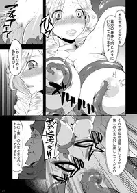 (SC57) [Yuzuponz (Hanauna)] Oyako ga Naedoko ni Naru Made (Dragon Quest V)