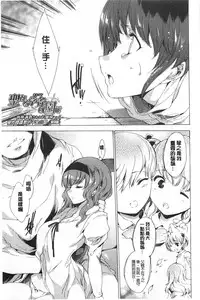 [Yuiga Naoha] Seinaru Manabiya no Sono de [Chinese]