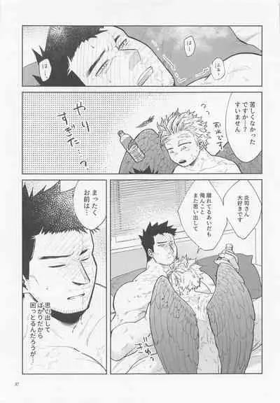 sanzensekainiyukigafuru