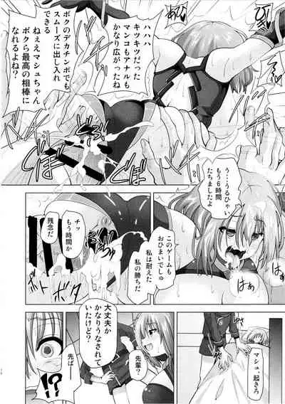 Yume Sennou Nise Senpai no Te ni Ochita Mash