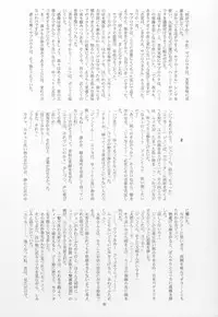 (C61) [JIBAKU-SYSTEM (Suzuki Amaharu)] CRESCENDO IV (Martian Successor Nadesico)