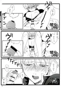 (Please! Gintoki) [Burariya (Various)] Shakkin Hensai Noukou Sex (Gintama)