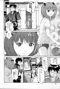 COMIC Muga 2004-12, 2005-01 combination