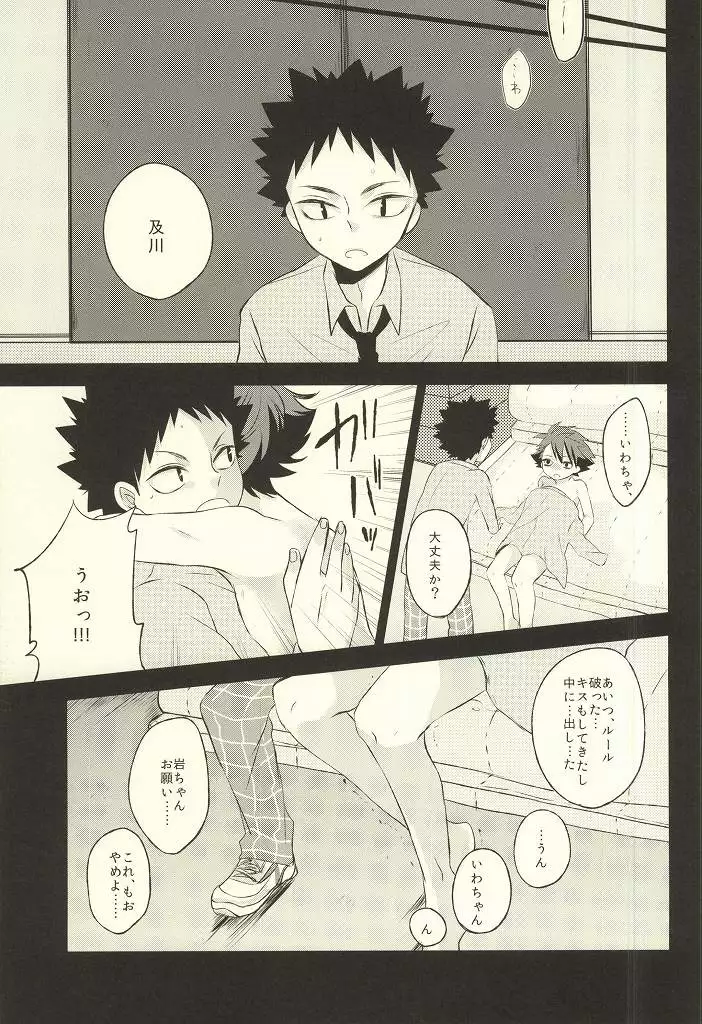 Getsuyou Houkago Taiikukan Souko de