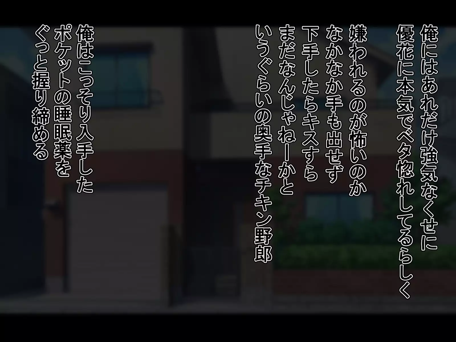 Namaiki na Otouto no Taisetsu na Kanojo o Muriyari Okashite Netotta Hi