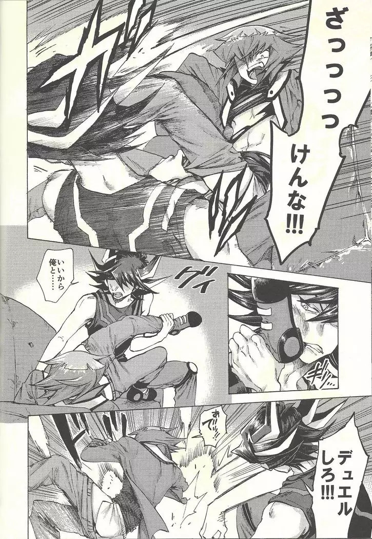 Yusei to Judāi