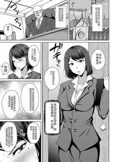 Mukunaru Hana ga Mebuku Toki