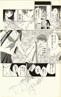 [Natsuba Yashi] Pet no Jikan - Pet Tune Lovers