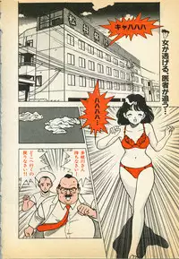 [U-Jin] Kyuukyoku no Chef wa Oishinbo Papa Vol.02