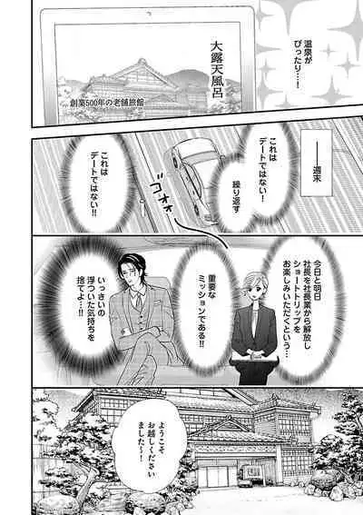 Renai LoveMax 2023-02