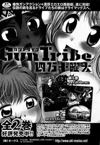 COMIC XO 2009-05 Vol. 36