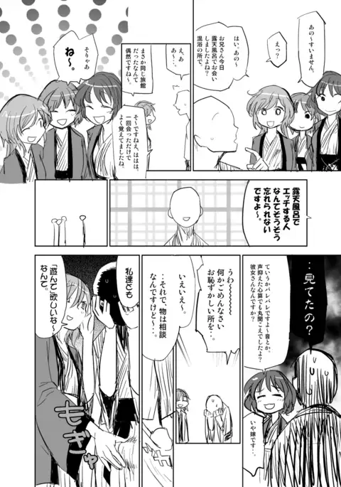 Nazrin wa Oyome-san 2.5