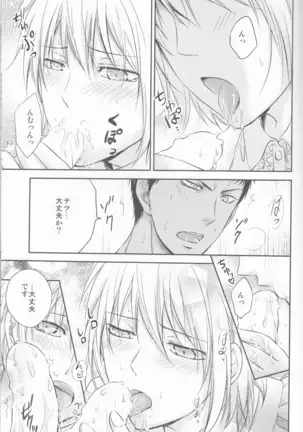 Purezento wa bokudesu.