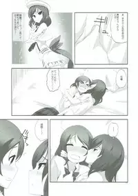 (C85) [Yume Yori Suteki Na (Kusaka Souji)] fagrance 2 (Love Live!)