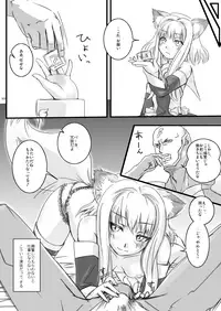 [Moezillagumi (Piro)] LoveConnect 1