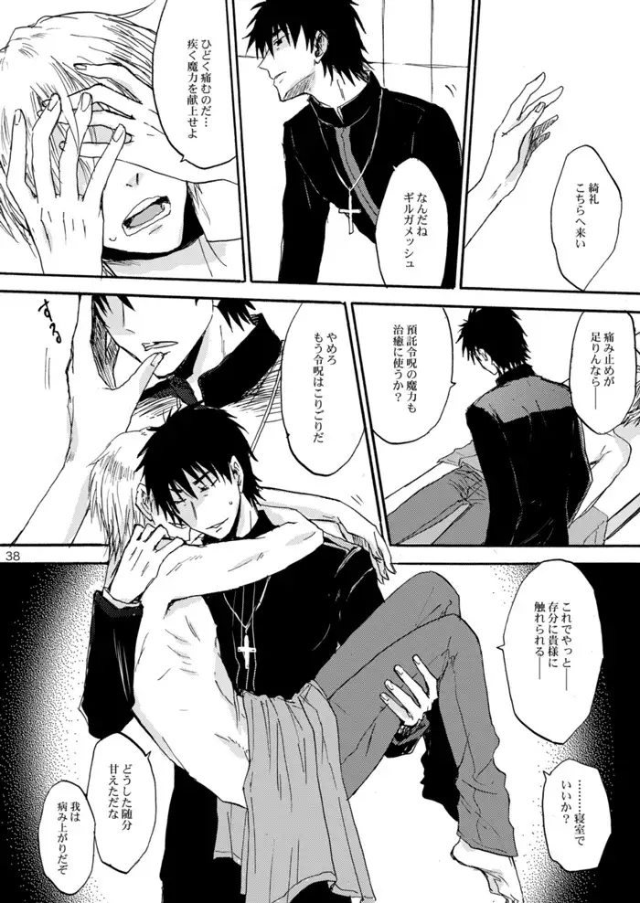 Yasashii Reiju no Shibarikata