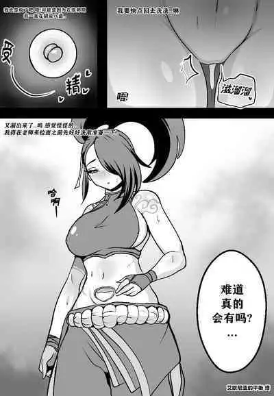 Ionian Balance | 艾欧尼亚的 平衡