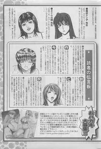 Action Pizazz DX 2008-07