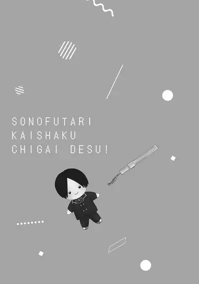 [Miyama Kaoruko] Sono-Futari, Kaishaku-Chigai Desu! [Digital]