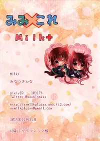 (C89) [Milk+ (Minatsuki Hina)] MimiColle (Kantai Collection -KanColle-)