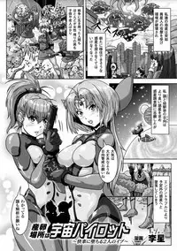 [Anthology] 2D Comic Magazine Sanran Acme Heroines Vol.2 [Digital]