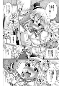 COMIC Purumelo 2012-07 [Digital]