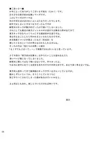 (C75) [Takakuya (Takaku Toshihiko)] Touhou Youjo Ranbu 9 (Touhou Project) [English] [desudesu]