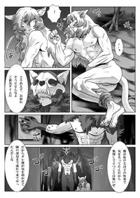 [Shimesaba (Isaki)] Saba 11: Neko no tamago [Digital]