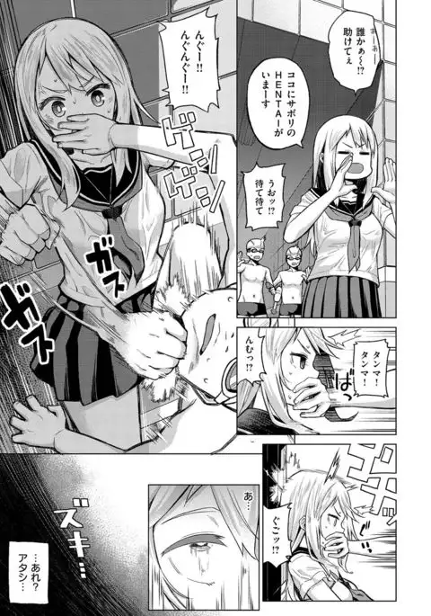 Nama"IKI" H ja dame desuka?