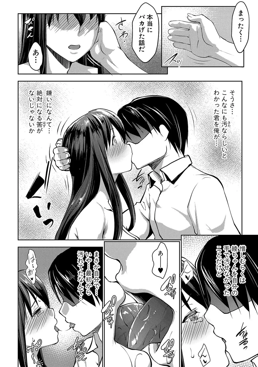 COMIC Shingeki 2018-01