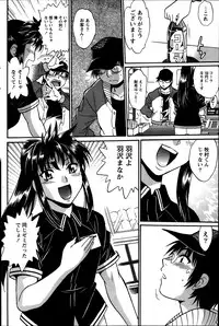 [Manabe Jouji] Dokusai Club Ch. 1-14