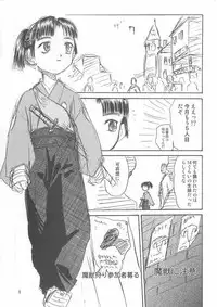 (C63) [Wakuwaku Doubutsuen (Tennouji Kitsune)] Kazanbon (EDEN's BOwY)