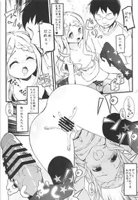 (C94) [Kaname (Siina Yuuki)] Babumi MAX Kokona-chan (Yama no Susume)