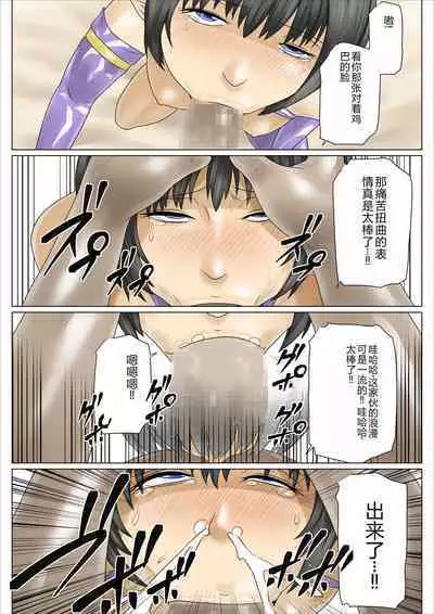 Succubus Oyako no Yowao Sakusei Seikatsu