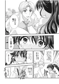 [Morisaki Kurumi] Irokoi Shojo [Digital]