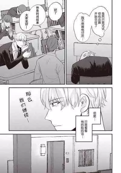 Owatta Koi ga Otte Kita | 死去的恋情追上我 1-5