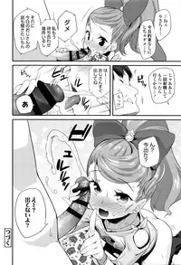 [Maeshima Ryou] Seijinshiki Gokko