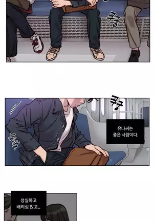 Atonement Camp Ch.0-50