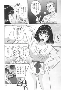 [VECSTAR] Hentai Saizensen